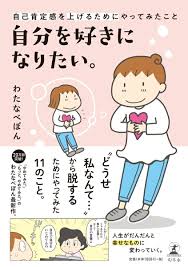 わたなべ ぽん 子供
