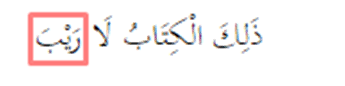 Check spelling or type a new query. Contoh Mad Layyin Pengertian Cara Membaca Dalam Alquran