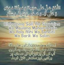 Allaahumma salli 'ala muhammad wa 'ala aali muhammad kama salayta 'ala ibraaheem wa 'ala aali ibraaheem, innaka hameedun majeed. Allahumma Sholli Ala Sayyidina Muhammad Jawabnya Kumpulan Jawaban