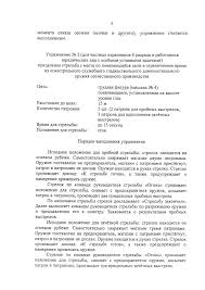Chu Dpo Uchebnyj Centr Iguana Svedeniya Ob Obrazovatelnoj Organizacii