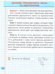 Тренажер классический. Математика 3 класс. Упражнения для занятий в школе и  дома - Межрегиональный Центр «Глобус»