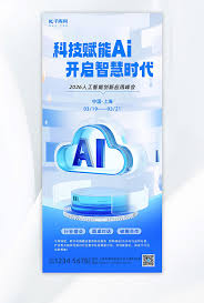 新品ai对话图片素材-新品ai对话素材下载-千库网