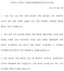 Jun 02, 2021 · 가토 장관에 따르면 전날 우리 외교부 청사에 초치된 소마 히로히사 주한 일본대사관 총괄공사 역시 일본 정부의 입장을 되풀이하며 받아들일 수 없다고 반박한 것으로 전해졌다. Lln6glj2dymihm