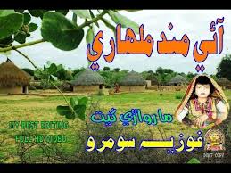 Check spelling or type a new query. Aie Mund Malhari Re Marwari Full Hd Fozia Soomro 2021 2020