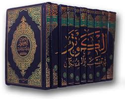 Syed qutb rahimahulla is one those personalities who left a great legacy through his work and through the way he spent his life for islamic laws.i request every islamic brother and sister to go through fi zilal il quran and feel how it feels to live in shade of quran. Al Kauthar Fi Tafsir Al Quran Wikipedia