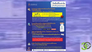 64 จองวัคซีนทางเลือก ซิโนฟาร์ม ลงทะเบียนรอบ 2 โรงพยาบาลจุฬาภรณ์ ราชวิทยาลัยจุฬาภรณ์ โพสต์ภาพและข้อความผ่านทางเพจ facebook ระบุว่า ราชวิทยาลัย. O3fkupr03bah4m