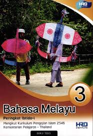 Berpandukan buku pengajian am local publications (lp) tingkatan 6. English Malay Language 3 Bahasa Learnbig