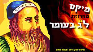 שבעה משרדי ממשלה שותפים להכנת ההילולה הגדולה של התנא האלוקי רבי שמעון בר יוחאי זיע. ×ž×—×¨×•×–×ª ×©×™×¨×™× ×¨×'×™ ×©×ž×¢×•×Ÿ ×'×¨ ×™×•×—××™ ×œ×' ×'×¢×•×ž×¨ Youtube