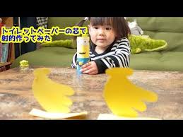 おうちで遊ぼう トイレットペーパーの芯での弓矢の作り方 簡単工作 ミニオン 射的 youtube 射的 こども 工作 トイレットペーパーの芯