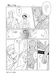 ふるこ 265mens monkey d luffy zoro roronoa zoro