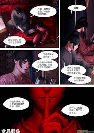 开元秘史134 第二十七话-8在线观看-下拉式漫画