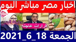 حرب_سد_النهضة_الاثيوبي #تحرك_مصر_مجلس_الأمن_الدولي #الساحات_العسكرية فيديو عن أزمة سد النهضة الإثيوبي في ضؤ تحرك مصر. ÙŠØ¶Ù€Ù€Ø±Ø¨ ØµØ¨Ø§Ø­ Ø§Ù„ÙŠÙˆÙ… Ø§Ø´ØªÙ€Ù€Ø¨Ø§ÙƒØ§Øª Ø¹Ù†ÙŠÙ€Ù€ÙØ© Ø§Ù„Ø§Ù† Ø§Ø«ÙŠÙˆØ¨ÙŠØ§