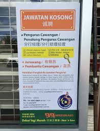 View all our 7 eleven vacancies now with new jobs added daily! Kena Buang Kerja Ada 3 Tempat Untuk Cari Kerja Yang Korang Kena Tahu