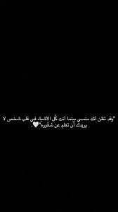 pin by yusra asmar on snapchat love quotes with images calligraphy quotes love beautiful arabic words