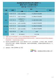 Näytä lisää sivusta 南投縣長‧林明溱 facebookissa. Iqhbstsm40c6rm