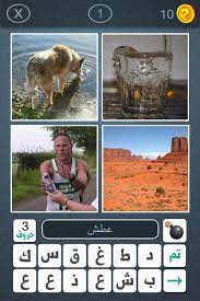 أربعة صور كلمة واحدة لعبة ألغاز home facebook