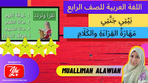 See more of rumahku surgaku on facebook. Rumahku Syurgaku Bahasa Arab Tahun 4 Tajuk 4 Ø¨ÙŠØªÙŠ Ø¬Ù†ØªÙŠ Buku Teks Ms 88 92 Youtube