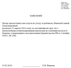 Detskie Posobiya Po Uhodu Za Rebenkom Do 3 Let V 2019 Godu Razmer Posobiya