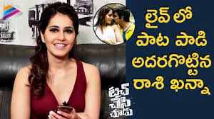 Raashi Khanna Sings MANASA Song | Touch Chesi Chudu Movie Interview | Ravi  Teja | #TouchChesiChudu - YouTube