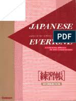 What are the most common japanese surnames? Japanese Surnames Shintoism Nature