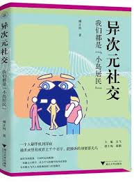 编程不难（全彩图解+ 微课+ Python编程）（鸢尾花数学大系 ...