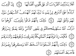 Mustafa khattab, the clear quran. Tafsir Surah Al Qur An Surah Muhammad 7 Alqur Anmulia