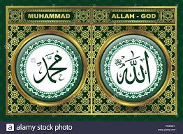 Allah ya allah ya muhammad. Pin On Shopping