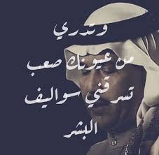 محمد عبده اختلفنا مين يحب الثاني اكثر Arab Artists Song Words Life Quotes
