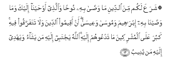 Now we recommend you to download first result ash shura ayat 19 mp3. Surah Ash Shura Arabic Text With Urdu And English Translation