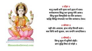 विष्णु शांताकरम मंत्र (vishnu shantakaram mantra). Vishnu Chalisa In Hindi à¤¶ à¤° à¤µ à¤· à¤£ à¤š à¤² à¤¸ Pdf Download