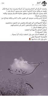 وضعت السكر في الشاي ونسيت أن أحركه وشربت منه شربة فكان طعمه مر ولكن مرارة الشاي لا تعني عدم وجود السكر فيه لأنك بمجرد تحريكك poster movie posters celestial