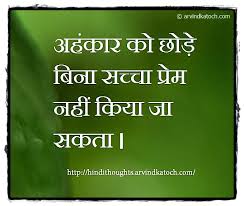 Short love quotes in hindi with lovely sms and hindi love thoughts. Hindi Thoughts On Love Hindi Thoughts Suvichar