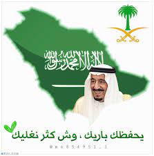 أجمل كلمات عن البيعة وصور جميلة عنها