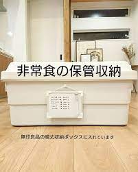 yukaさんはinstagramを利用しています 非常食収納 非常食は土間収納に収納しています 我が家はリビングからも廊下からも 土間玄関に行けるので 防災リュック 防災グッズ もこちらに 防災リュックはこちらにまとめています 防災のまとめ yuka防災