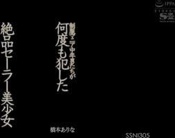 SSNI-305 (English subbed)