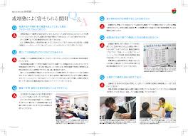 塾 資料 請求