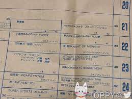 toppy 川合登志和 on twitter ラジオ 番組 そう