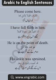 Spoken Arabic Sentences With English Urdu Learn English Words English Phrases Sentences English Vocabulary Words