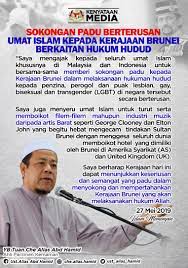 Hal ini diumumkan oleh pemimpin negara tersebut, sultan hassanal bolkiah, pada selasa (22/10/2013). Che Alias Hamid V Twitter Sokongan Padu Berterusan Umat Islam Kepada Kerajaan Brunei Berkaitan Hukum Hudud Hukumhudud Brunei Hukumhudud Muslim Https T Co 14a3wejr7j