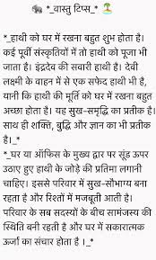 Pin By Manisha On Vastu Tips In 2020 Gayatri Mantra Helpful Hints Mantras