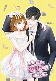 Webtoon So I Married An Anti Fan Released Today Koogle Tv Webtoon Kartun Pasangan Animasi