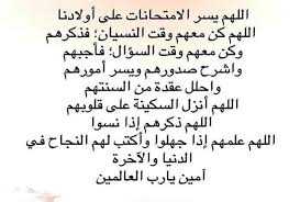 We did not find results for: Ø¯Ø¹Ø§Ø¡ Ø§Ù„Ù†Ø¬Ø§Ø­ ÙÙŠ Ø§Ù„Ø§Ù…ØªØ­Ø§Ù† ÙˆØ§Ù„Ø¯Ø±Ø§Ø³Ø© Ù…Ø¬Ø±Ø¨ ÙˆÙ…Ø³ØªØ¬Ø§Ø¨ Ù…ÙˆÙ‚Ø¹ Ø²ÙŠØ§Ø¯Ø©