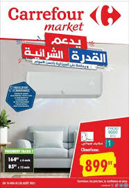 Check if carrefourtunisie.com is down or having other problems. Catalogue Carrefour 19 05 2021 30 05 2021 Page 2 Tn Catalogues