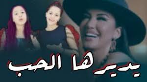 عندو الزين.تألق أسماء لمنور في موازين 2017. Asma Lmnawar Ydirha Lhob Video Clip Ø£Ø³Ù…Ø§Ø¡ Ø§Ù„Ù…Ù†ÙˆØ± ÙŠØ¯ÙŠØ±Ù‡Ø§ Ø§Ù„Ø­Ø¨ ÙÙŠØ¯ÙŠÙˆ ÙƒÙ„ÙŠØ¨ Cover Youtube
