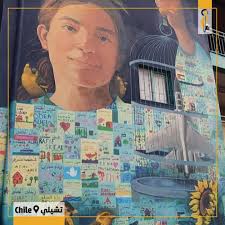 الحملة العالمية...