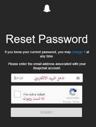 استرجاع كلمة مرور سناب شات من الموقع دكتور سناب snapchat account reset password snapchat