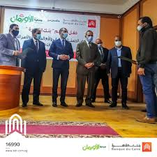 البنك السعودي التجاري المتحد 2; Ø¨Ù†ÙƒÙŠ Ø¨Ù†Ùƒ Ø§Ù„Ù‚Ø§Ù‡Ø±Ø© ÙŠÙˆØ²Ø¹ Ø´ÙŠÙƒØ§Øª Ù‚Ø±ÙˆØ¶ Ø­Ø³Ù†Ø© Ø¹Ù„Ù‰ Ø§Ù„Ù…Ø³ØªØ­Ù‚ÙŠÙ† Ø¨Ù…Ø­Ø§ÙØ¸Ø© ÙƒÙØ±Ø§Ù„Ø´ÙŠØ® ØµÙˆØ±