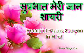 Explore amazing good morning wishes, beautiful good morning greetings wishes, good morning whatsapp wishes in hindi and facebook good morning wishes for friends. Your Seo Optimized Title
