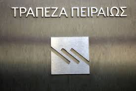 Οι υπηρεσίες του winbank internet business: Nea Yphresia E Loan By Winbank Ths Trapezas Peiraiws Fortunegreece Com