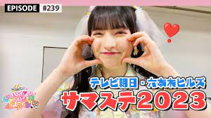 Akbingo 239